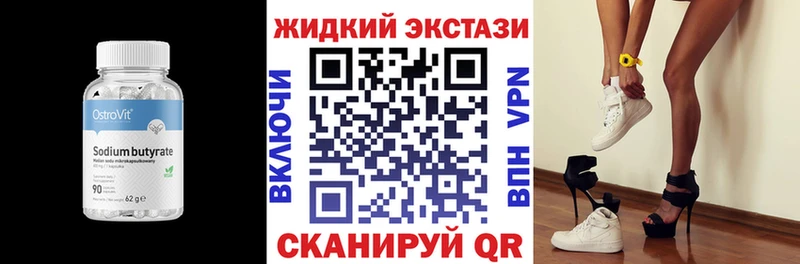 shop состав  Красногорск  Бутират оксибутират  дарнет шоп 