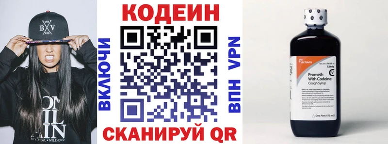 Кодеиновый сироп Lean напиток Lean (лин)  купить наркотики сайты  Красногорск 