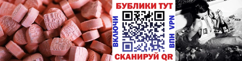 Экстази XTC  как найти закладки  Красногорск 