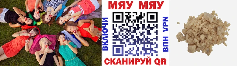 купить  цена  Красногорск  Меф 4 MMC 