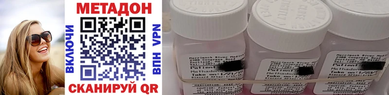 Метадон methadone mega ТОР Красногорск